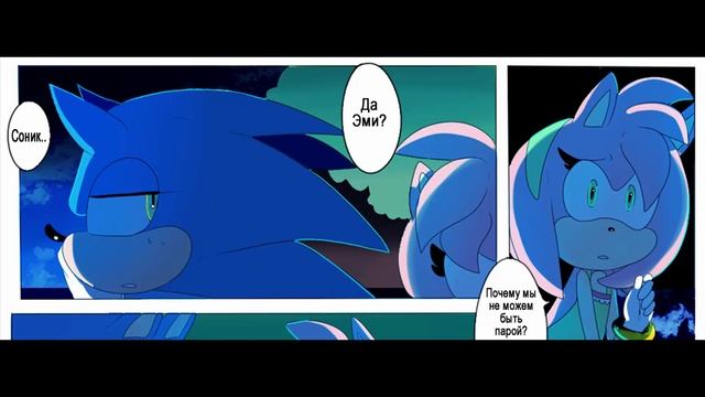 Comic SonAmy - Yesterdays Dream (14-19 серии)/Комикс СонЭми