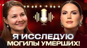 ШОКИРУЮЩИЕ ТАЙНЫ КЛАДБИЩ! Традиции СМЕРТИ: как хоронили людей в прошлом?