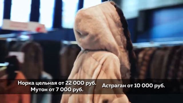 Выставка-продажа меховых изделий в Березниках смотреть онлайн