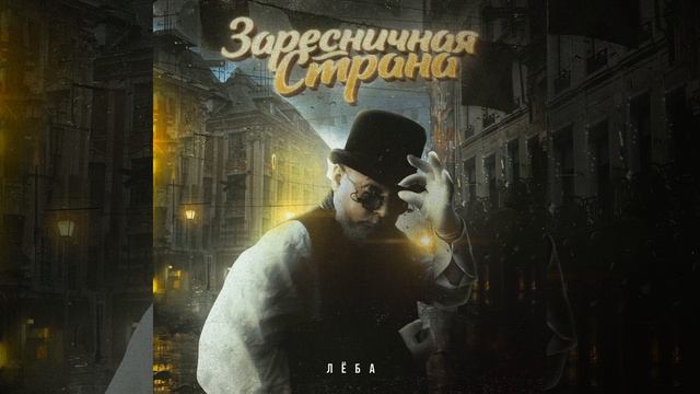 Веретено