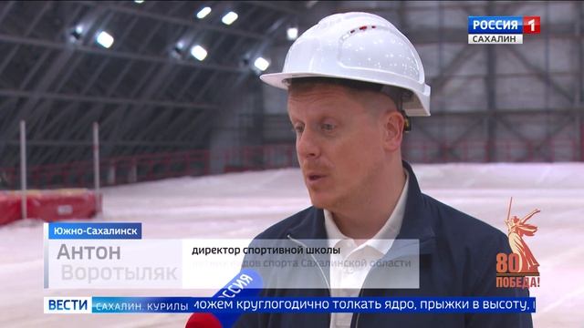 "Вести. Сахалин. Курилы". 5 мая 2025 года смотреть онлайн