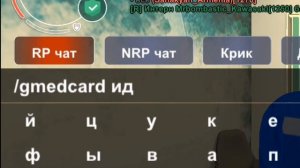 Как выдавать мед карту?/Black Russia