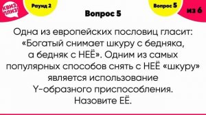 Квиз, плиз! Хоум [про хоум]