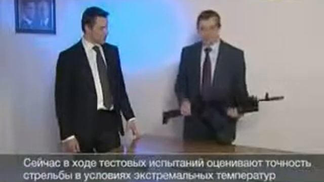 Новый автомат Калашникова