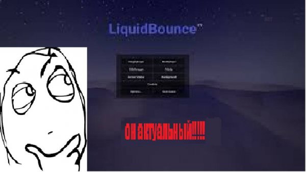 этот чит актуальный