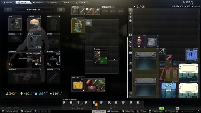 Стрим 🔴 OFFTarkov - прохождение квестов в оффлайн EFT 🔴 смотреть онлайн