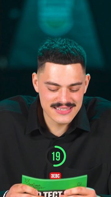 Ты точно не сможешь ответить на все эти вопросы верно! смотреть онлайн