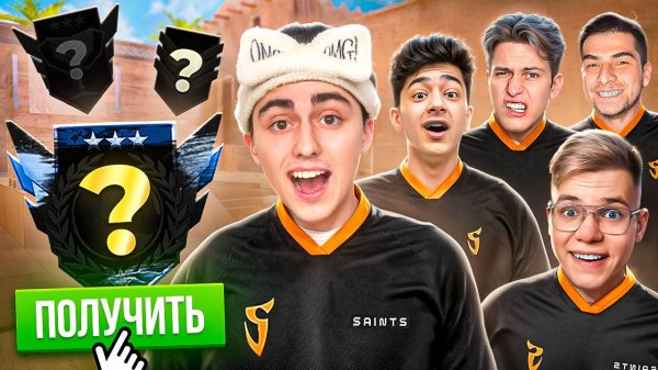 SAINTS ВЕРНУЛИСЬ!🥳 ЛЕГЕНДАРНЫЙ ФИНАЛ КАЛИБРОВКИ КЛАНА SAINTS!