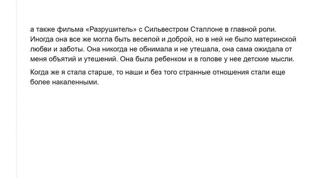 Каково это, быть ребенком мамы-подростка? смотреть онлайн