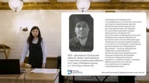 Лекция Е. В. Кустовой «Трифонов монастырь. ХХ век»
