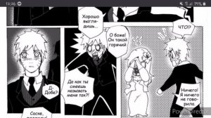 Озвучка манги по СасуНару. Часть 4. Запретная любовь.