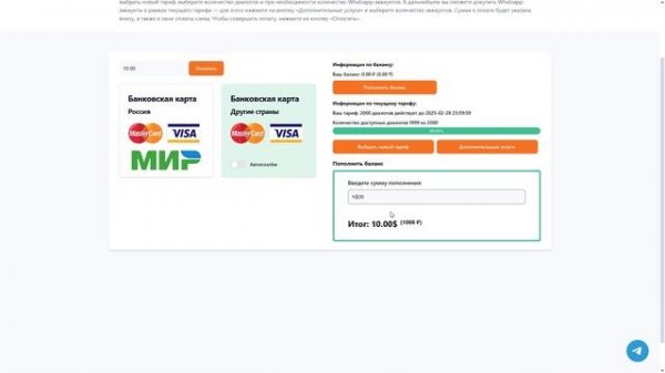 Как пополнить Баланс в NeuroSpace и получить ключ — NeuroSpace.pro