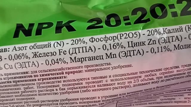 Шикарное минеральное удобрение с формулой 20:20:20