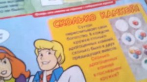 Журнал скубиду выпуск 4