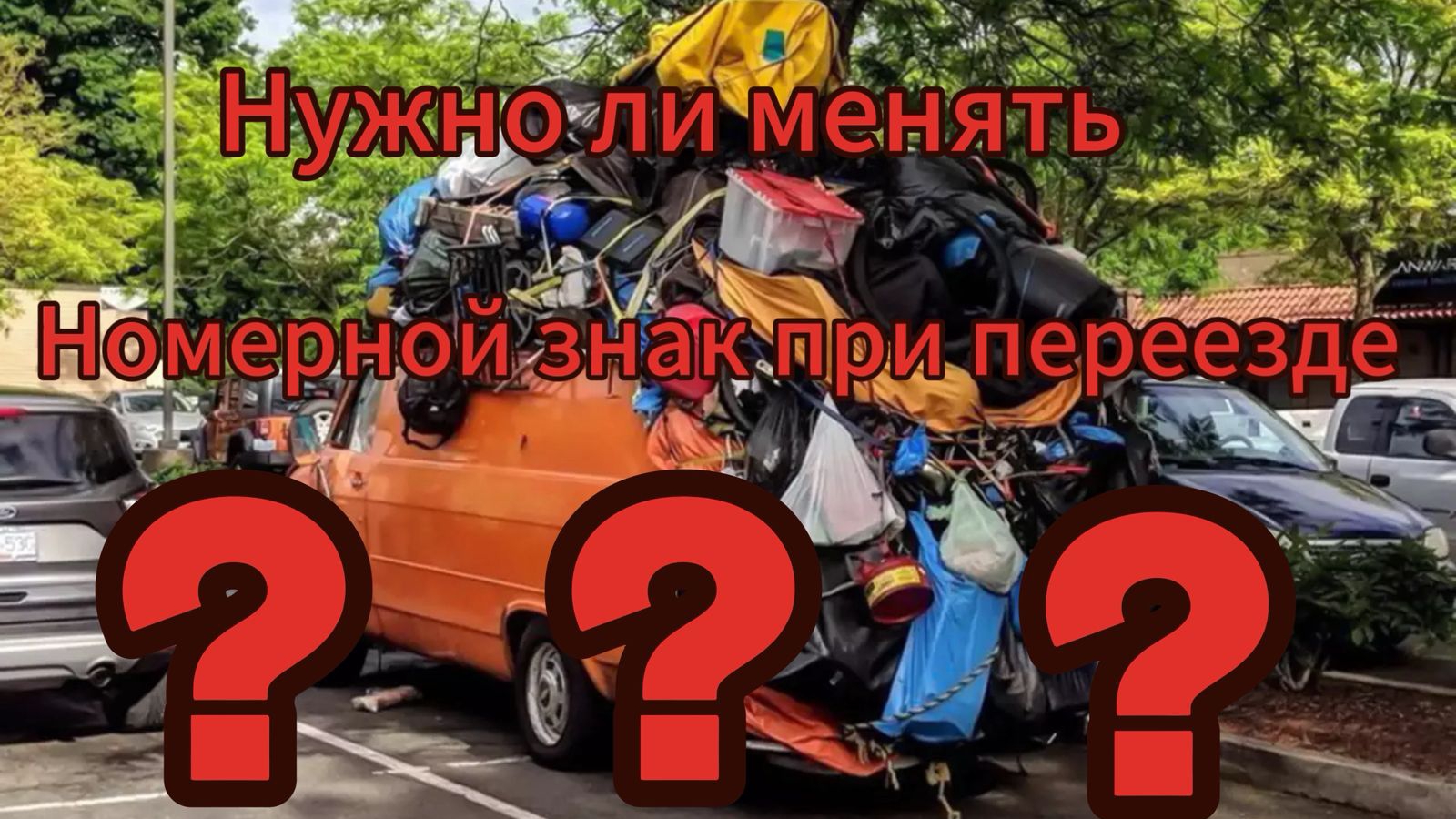 Эксперт рассказал в каких случаях необходимо заменить номер автомобиля смотреть онлайн