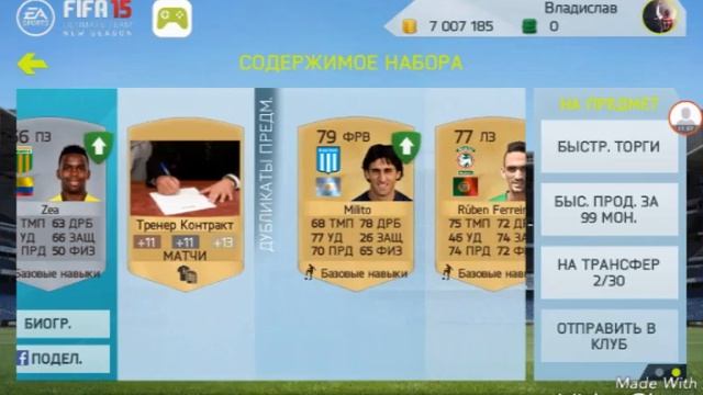 Лучшие паки КН! |Месси, Бейл, Ди мария| смотреть онлайн