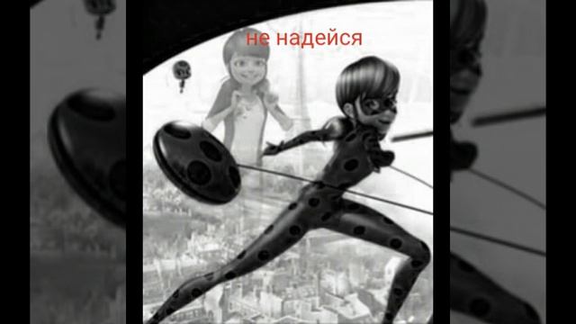Леди баг и супер кот комикс Злая леди 3 часть смотреть онлайн
