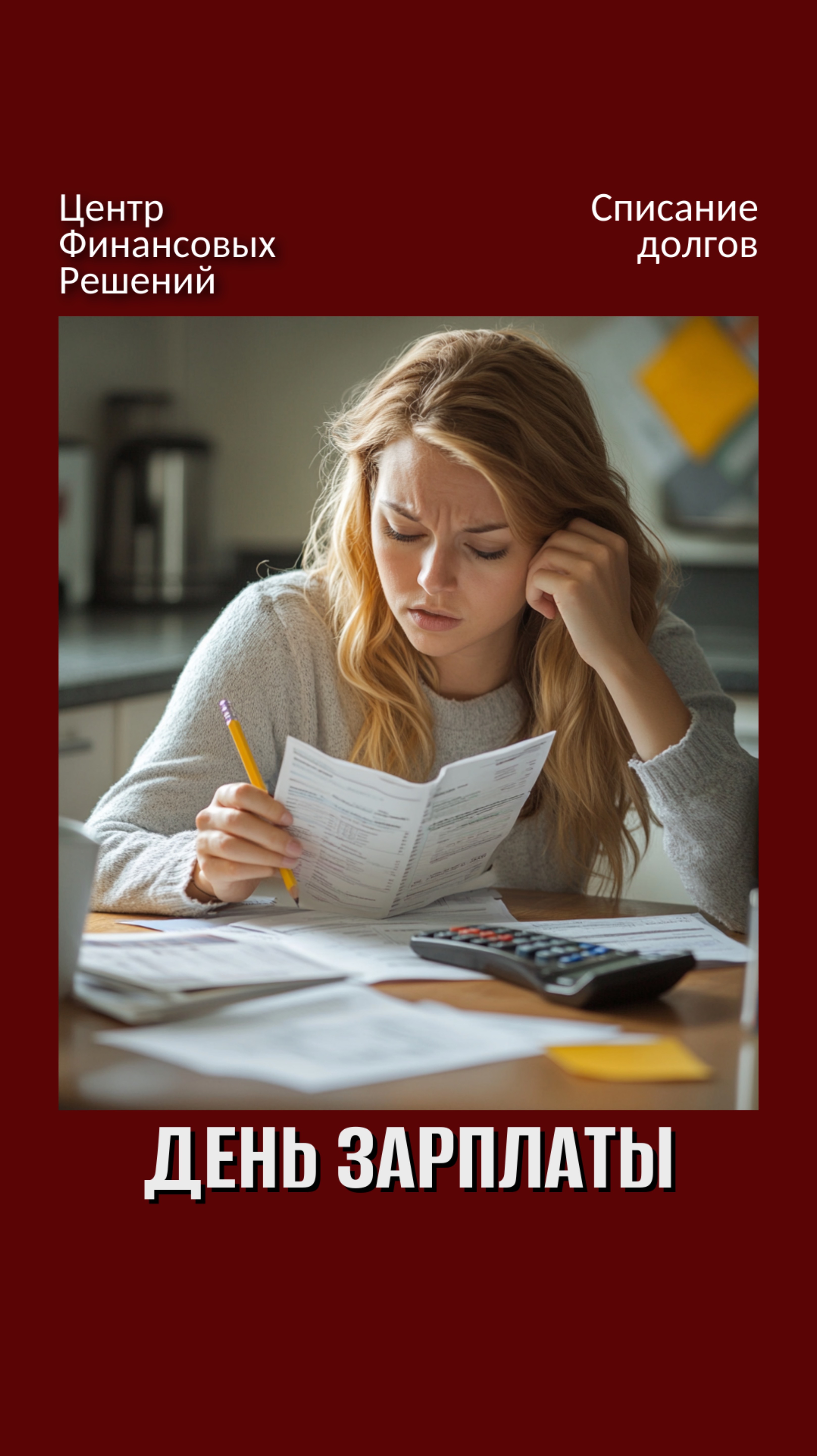 День зарплаты 😁 смотреть онлайн