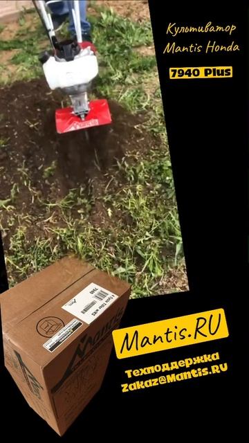 Мини культиватор Мантис Хонда 7940 на даче #культивато? смотреть онлайн