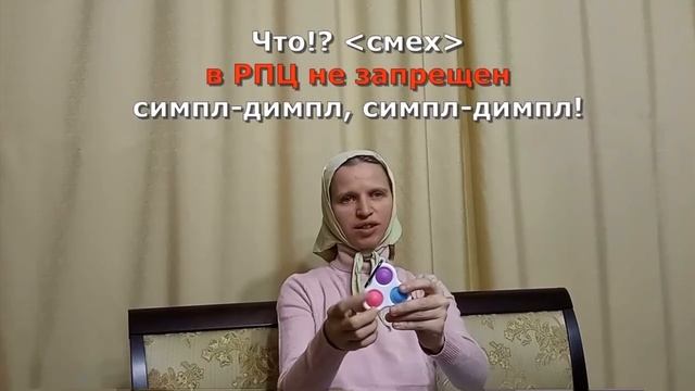 В РПЦ не запрещён! Симпл Димпл!!)) Симпл Димпл #симплдимпл смотреть онлайн
