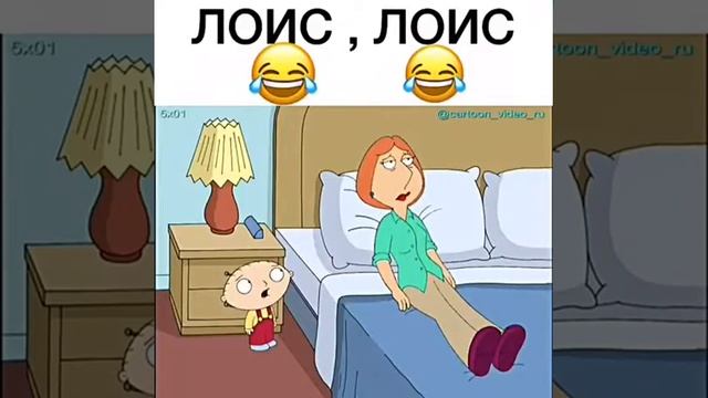Гриффины(лоис) смотреть онлайн