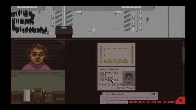 посадили в тюрьму в papers please / играем в papers please смотреть онлайн