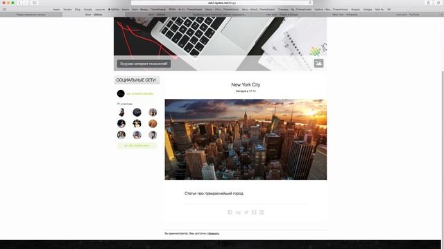 Работа с блогом в IQSites смотреть онлайн