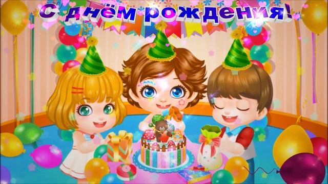 Футаж: С днём рождения! Вариант 5 смотреть онлайн
