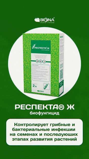 Органическая соя! 3 в 1