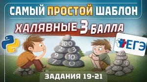 ДАЖЕ ТЫ ПОЙМЁШЬ ЭТОТ ШАБЛОН ДЛЯ ТЕОРИИ ИГР | ИНФОРМАТИКА ЕГЭ 2025