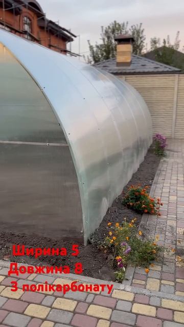 Теплиця 5 метрів на 8 метрів , покриття полікарбонат #па смотреть онлайн