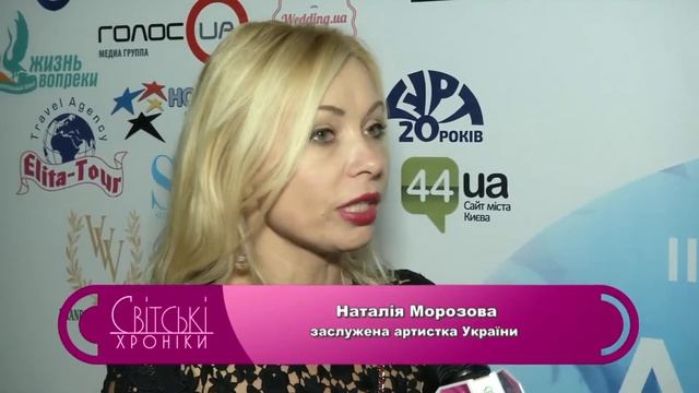 Светские хроники - фестиваль "Діти за майбутне України" (Римма Федорова) смотреть онлайн