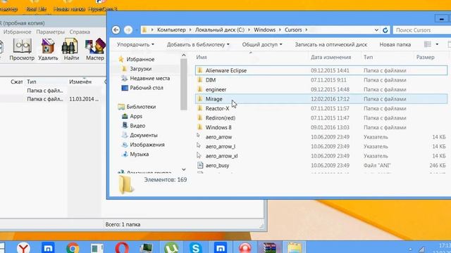 как поставить курсор на виндовс 7 смотреть онлайн