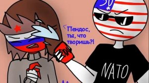 озвучиваю комикс про страны