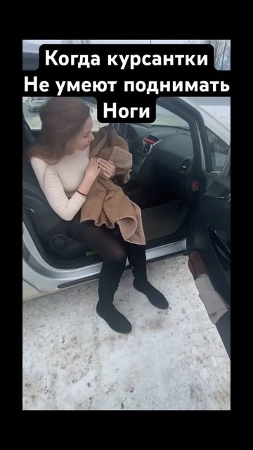 Всех бесит такая посадка в авто?)