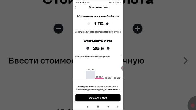 Как быстро продать гигабайты Теле2 (Т2) смотреть онлайн