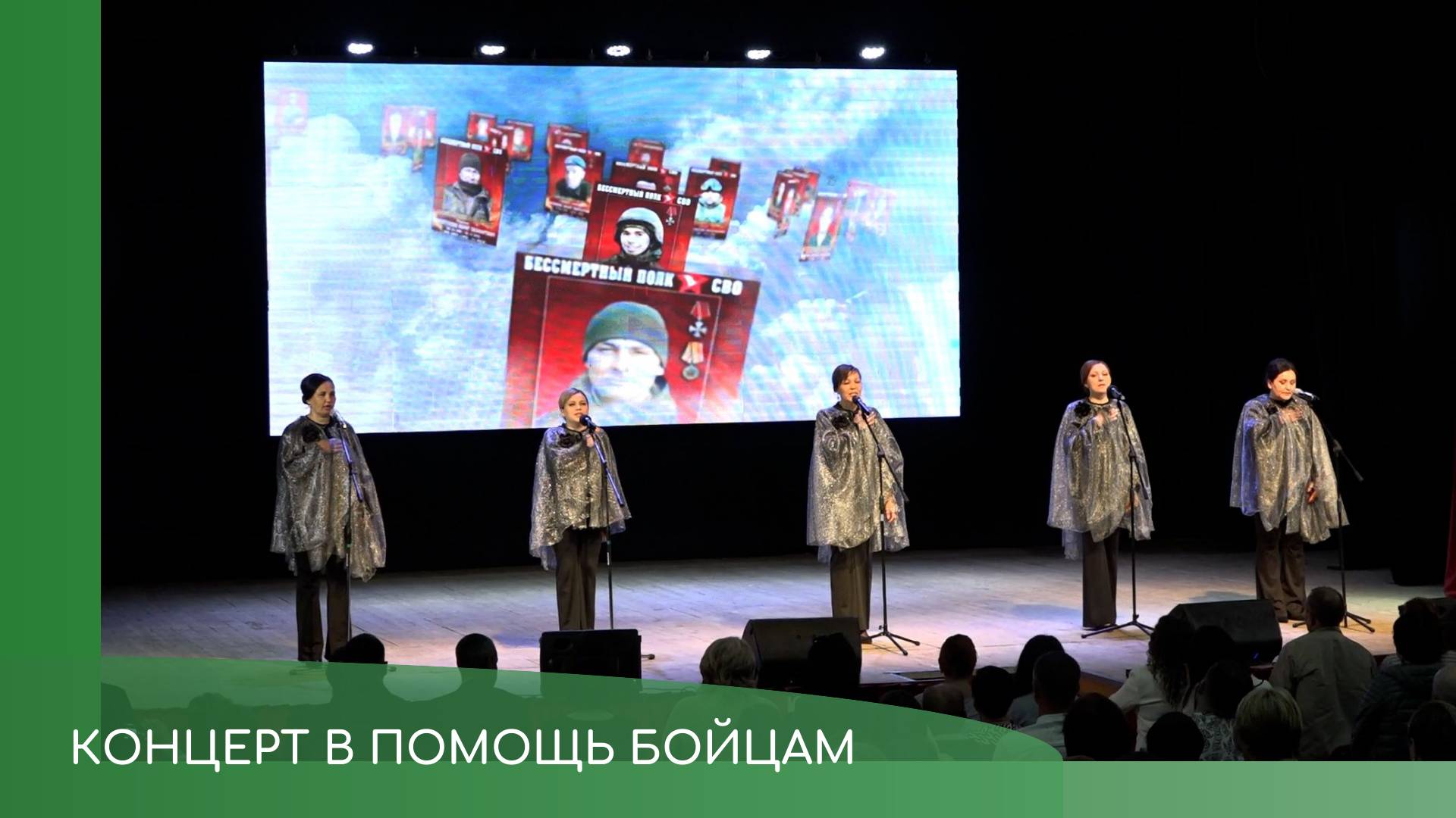 Благотворительный концерт в помощь фронту смотреть онлайн