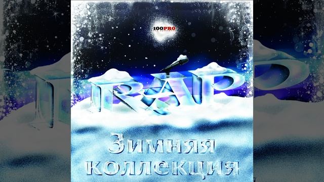 Время (feat. Белые Братья) смотреть онлайн