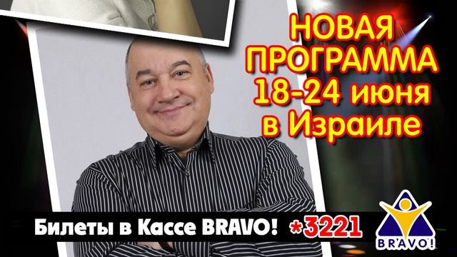 Игорь Маменко и Светлана Рожкова! Новая программа! смотреть онлайн