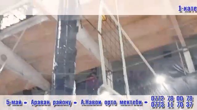 Араванда Волейбол турнири