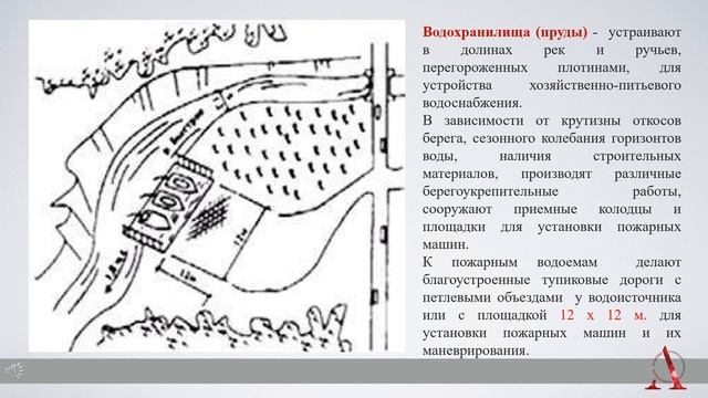 Урок 3.5. Противопожарное водоснабжение и арматура. смотреть онлайн
