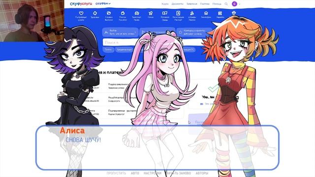 Знакомимся с шизой КСЮШИ!!! Альтушка для скуфа|2