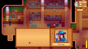 Stardew Valley #1 Начало
