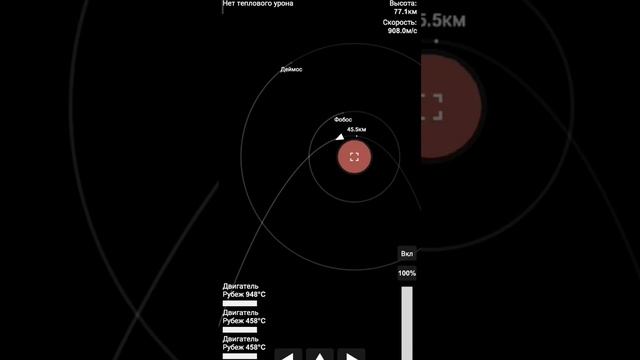 жёсткая посадка на Марс #spaceflightsimulator #recommended #sfs смотреть онлайн