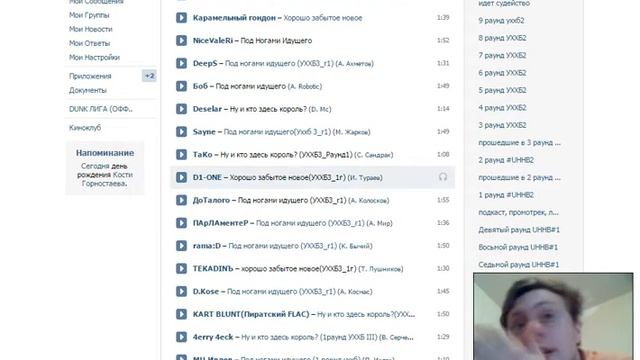 Уральский Хип Хоп баттл