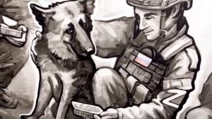 Памяти собаки Балбеса.