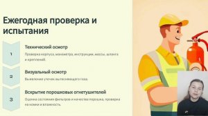 Огнетушители. Изменения 2025 г.