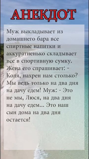 Анекдот На два дня на дачу едем | #анекдоты #юмор #приколы #рекомендации смотреть онлайн