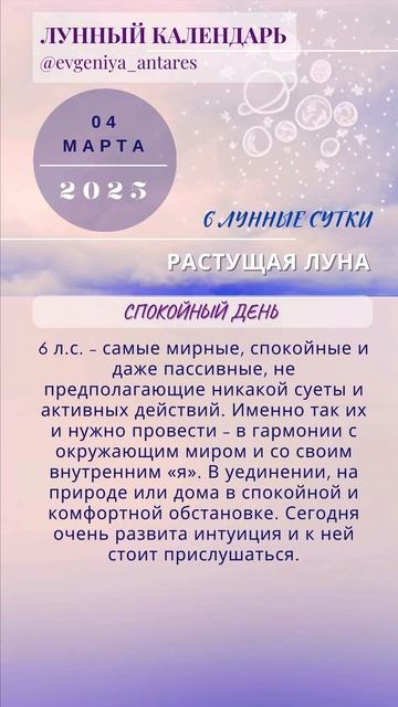 Подпишись на ежедневный лунный календарь #гороскоп #л? смотреть онлайн