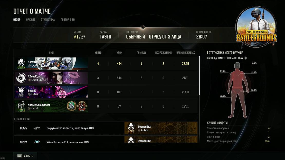 НЕПРОСТОЙ ТОП-1 В PUBG смотреть онлайн